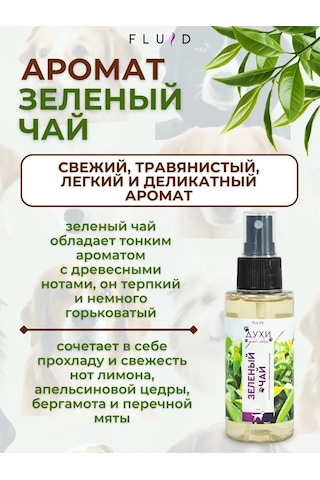 Fluid Köpekler İçin Parfüm 5 Aroma, 5 Ml'den 476437268