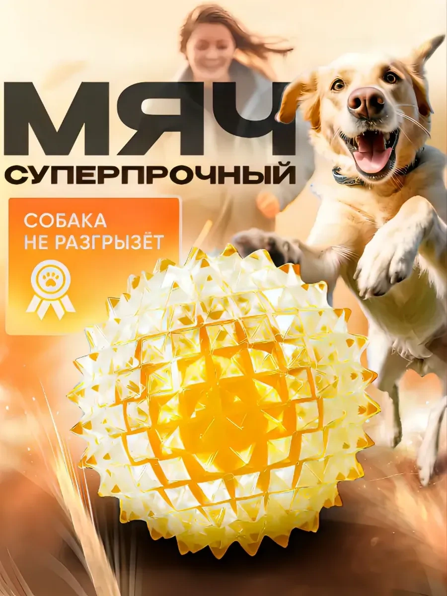 Vetpetshop Köpekler İçin Oyuncak Top 8cm 270047522