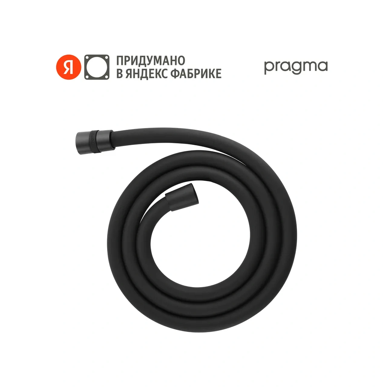 Pragma Hme2.bsı2.012 Silikon Duş Hortumu, 200 Cm 291184827 Siyah Mat