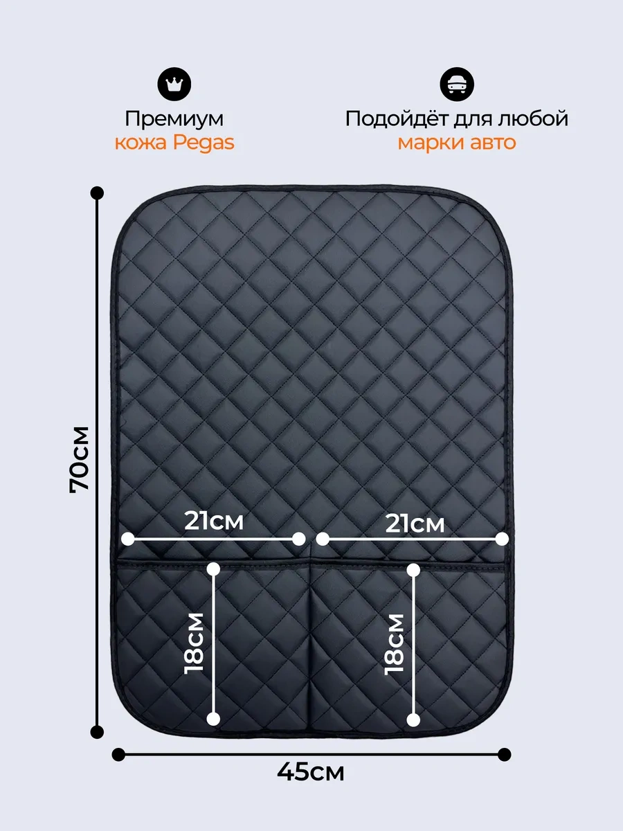 Dianamex Çocuklar İçin Araç Koltuğu Kılıfı 13707161