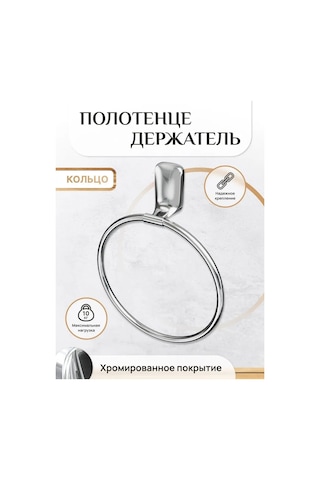 Lemer Banyo Ve Mutfak İçin Krom Halka Havlu Askısı 102577046 Krom