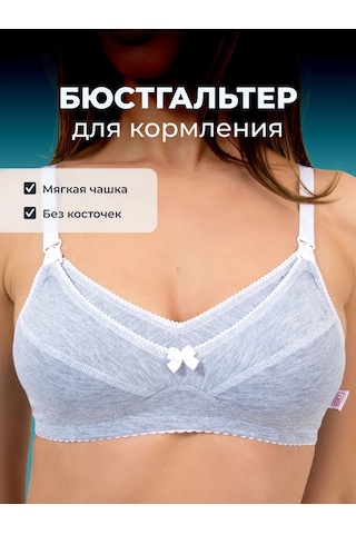 Fest Pamuklu Desteksiz Emzirme Sütyeni 437181938 Gri