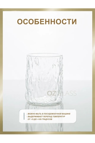 Ozglass 250 Ml Soğuk İçecekler İçin Düşük Rifllijli Bardak 133774480 Beyaz