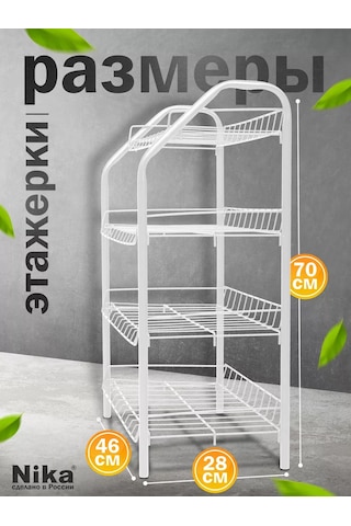 Nika Antre Ve Ayakkabı Depolama Rafı 209142518 Beyaz