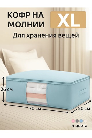 Life With Pleasure Eşya Depolama Çantası 152457737 Açık Mavi