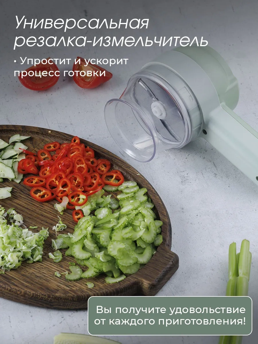 Nase Gnezdysko Elektrikli El Sebze Doğrayıcı, Dilimleyicili Blender Ve Kıyıcı 253048135 Yeşil