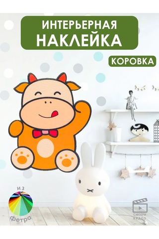 Mag Things İç Mekan Keçe Çıkartma 277974451 Turuncu