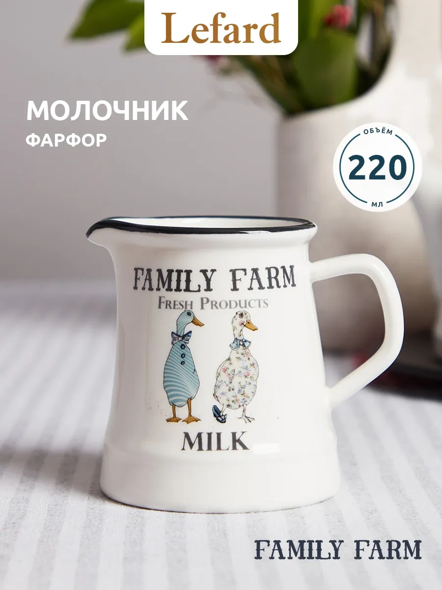 Lefard "family Farm" 220 Ml Yoğurt Ve Ayran Makinesi 145524604