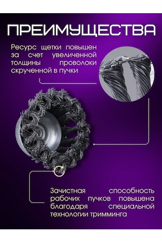 Tdmelectric Metal Fırçası, Kütük Fırçası, Matkap İçin 75mm 225285132