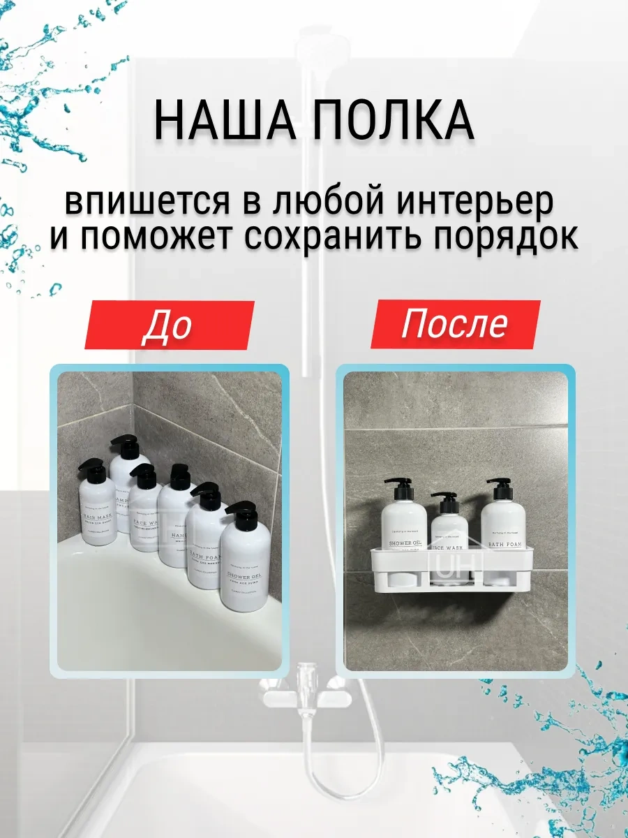 Useful Home Delme Gerektirmeyen Banyo Rafı 98135928 Beyaz