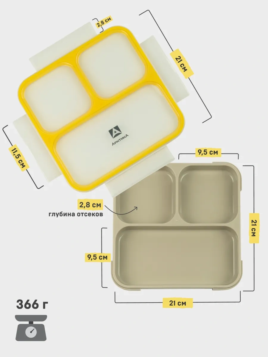 Arktika Bölmeli Öğle Yemeği Kutusu 800 Ml 264234196 Siyah