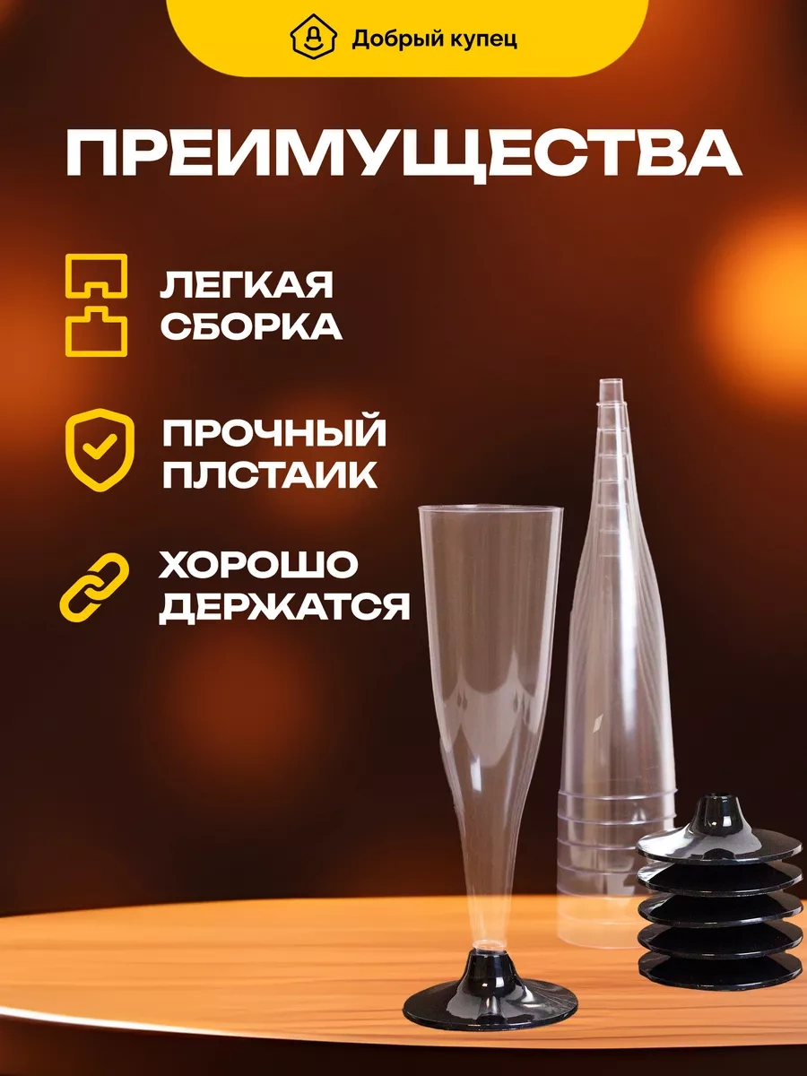 Dobryj Kupec Şampanya Bardakları 14 Adet 160477693 Diğer