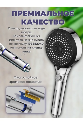 Dl Market Filtreli Duş Başlığı 439664715 Krom