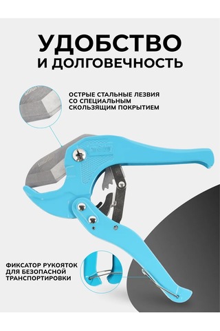 Smartbuy Pvc Boru Kesme Makası, Maksimum Çap 42 Mm 221804401