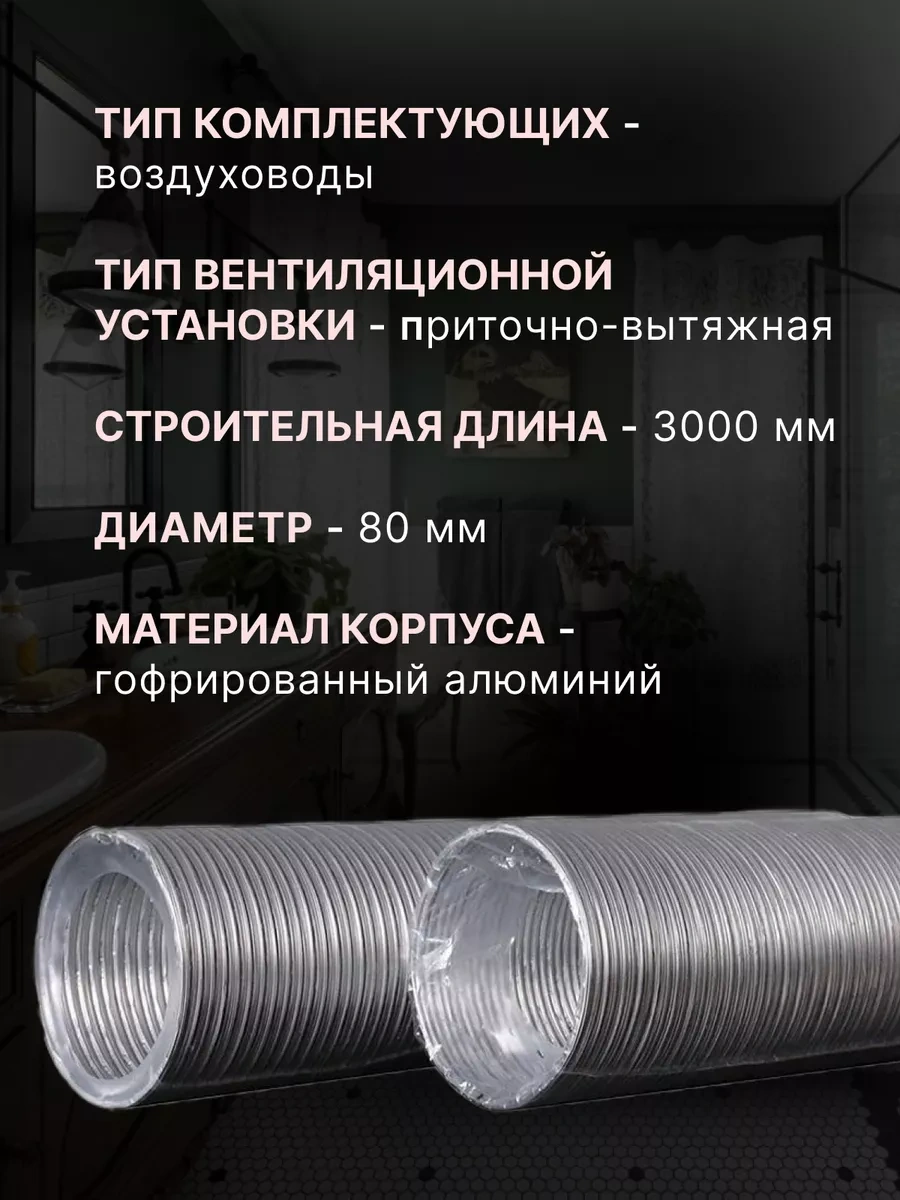 Era Yuvarlak 120 Esnek Alüminyum Hava Kanalı 3 M 67165800