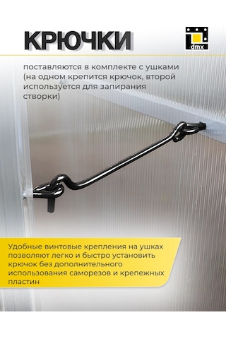 Dmx Kilitli Kapı İçin Rüzgar Kancası 120 Mm 4 Adet 219116833