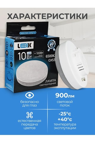 Leek Gx53 Led Ampuller 10w 6500k 4'lü Paket 345921291