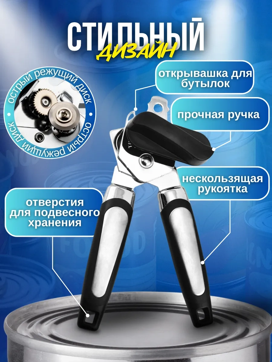 Ivano Konserve Açacağı Konserve Açacağı 436693721 Siyah