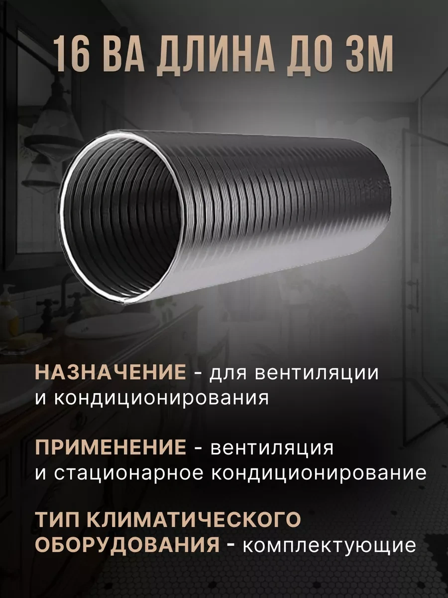 Era Yuvarlak Hava Kanalı 160 Esnek Alüminyum 3 M 67165808