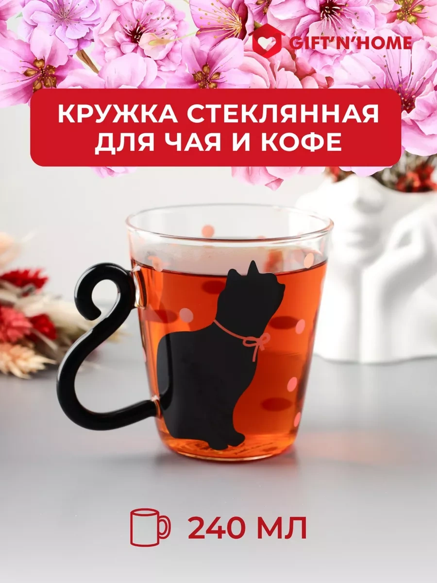 Gift'n'home Kedi Baskılı Hediye Cam Kupa 11414488 Siyah