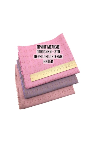 Gıga Hobbı Japon Patchwork İçin Yapı Dokulu Pamuk Seti 244022054 Pembe