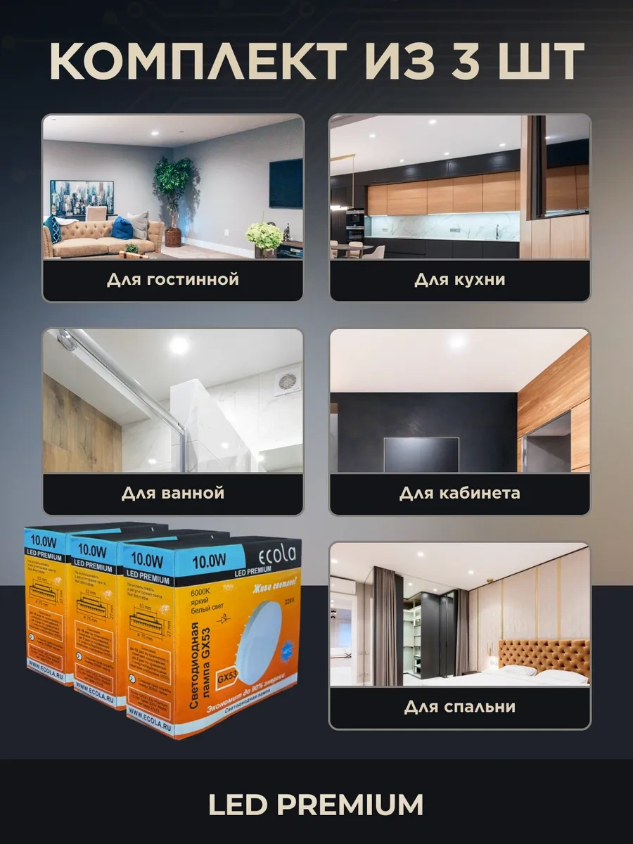 Ecola Gx53 10w 6000k Led Asma Tavanlar İçin Led Lamba 309549104