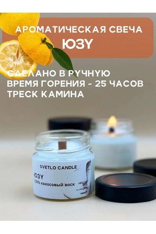 Svetlo Candle Aratik Havanı İçin Aromatik Mum 413833131 Beyaz