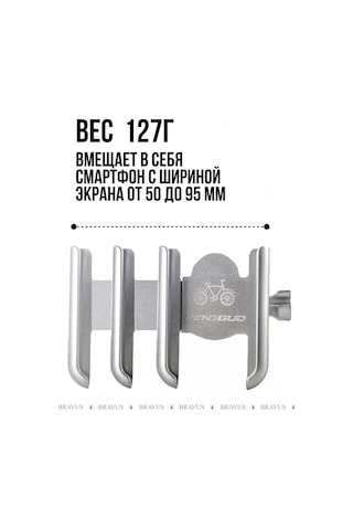 Bravus Bisiklet Tutucu Demir Telefon Tutucu Motosiklet Ve Scooter İçin 201790348 Gri