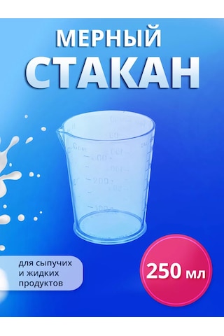 Laduski Mutfak İçin Ölçü Kabı 250g 226900810 Beyaz