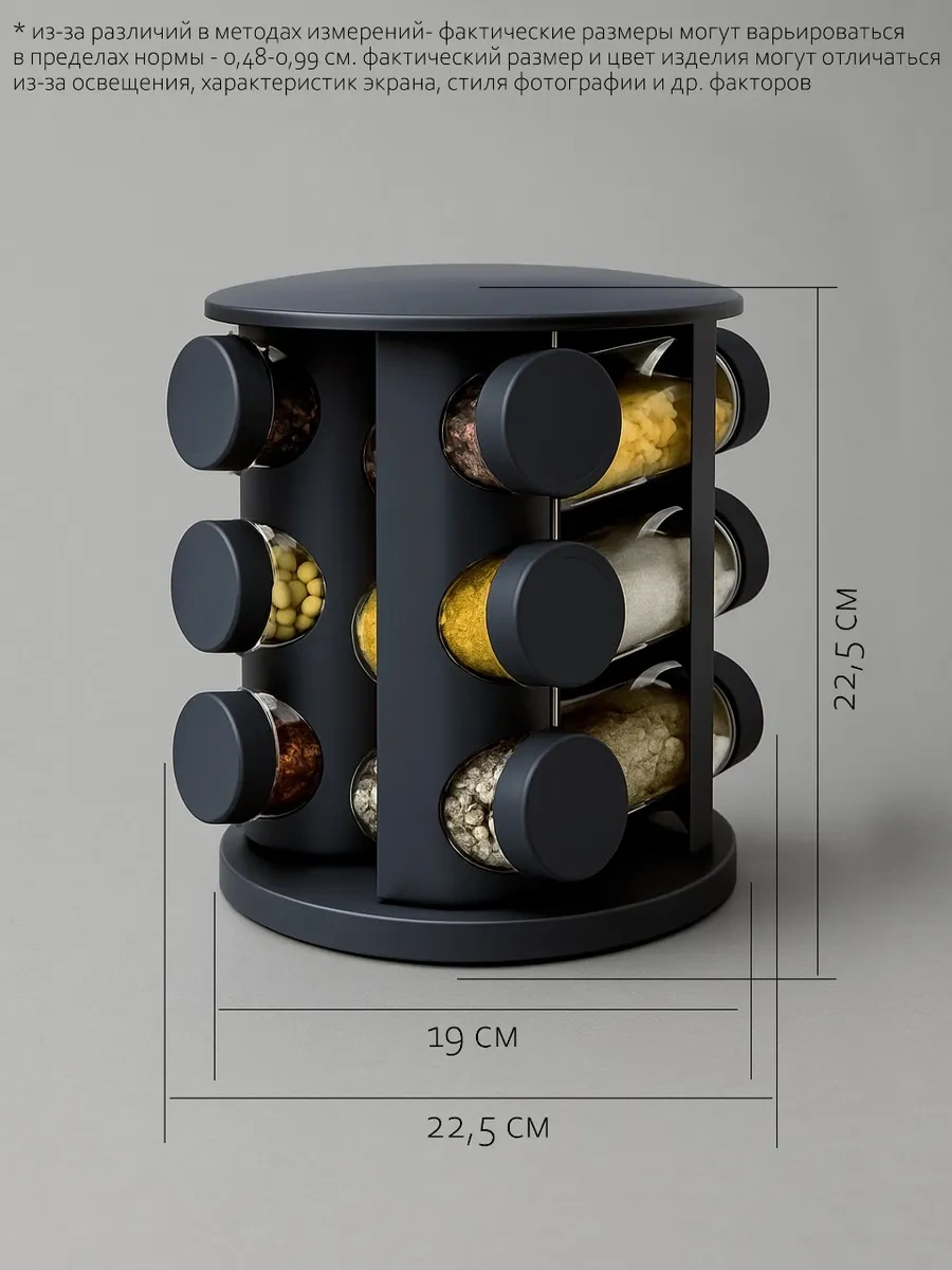 Airexpress Döner Tabanlı Baharatlıklar 446919623 Siyah Mat