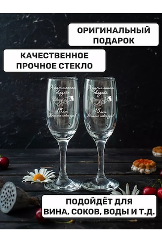 Podarki48 Şampanya İçin Kristal Düğün Şarap Kadehleri 237254677 Diğer