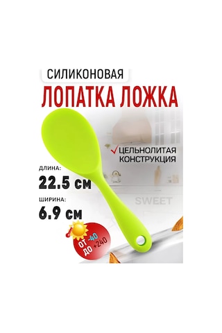 Sweetliveofficial Silikon Spatula 209768840 Yeşil