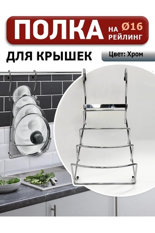 Fourniture Kapaklar İçin Ray Sistemi Rafı 154141737 Krom