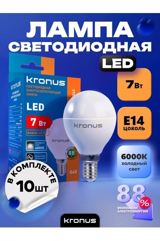 Kronus Işık Küresi Ampul, Soğuk Beyaz, 10 Adet 242335826