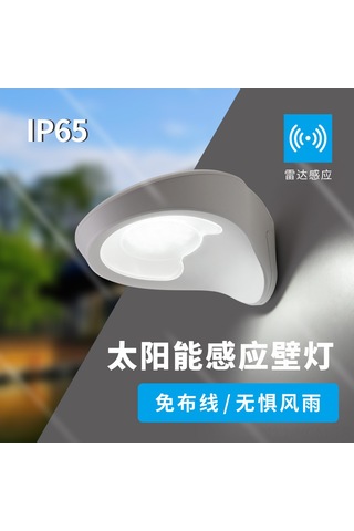 Suofeng Siyah Kasa Güneş Enerjili Radar Sensörlü Ip65 Su Geçirmez Dış Mekan Duvar Lambası - Beyaz Işık Siyah