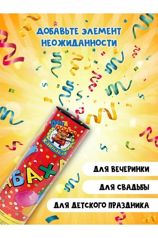 Mıland Parti Konfetiyi Bombaları Folyo Kaplama 20cm 188555435 Diğer