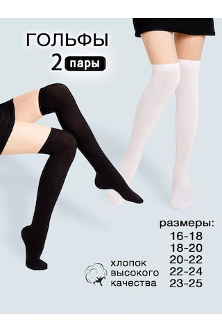 Isimbajskaa Culocnaa Fabrika Dizaltı Çoraplar 87613235 Siyah