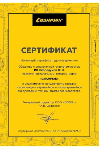 Champıon Kompakt Ht-36 Tırpan Bobini 162035657