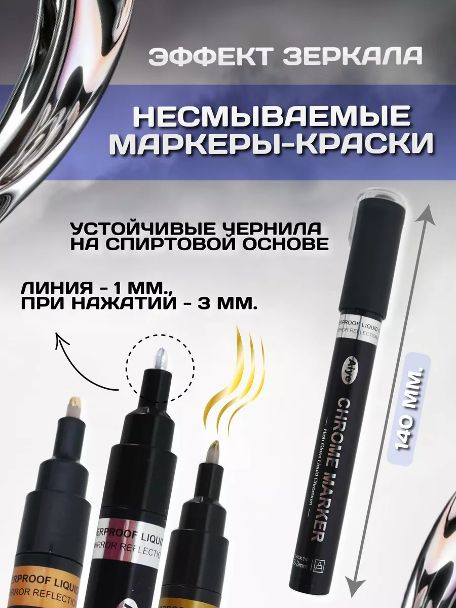 Magburg Ayna Yansıtıcılı Krom İşaretleyici Gümüş 1 Adet 259834512 Gümüş