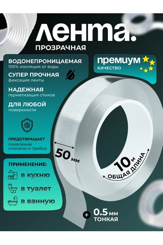 Lıpko Banyo Ve Mutfak İçin Şeffaf, Kendinden Yapışkanlı Bordür Bandı 160710600 Beyaz