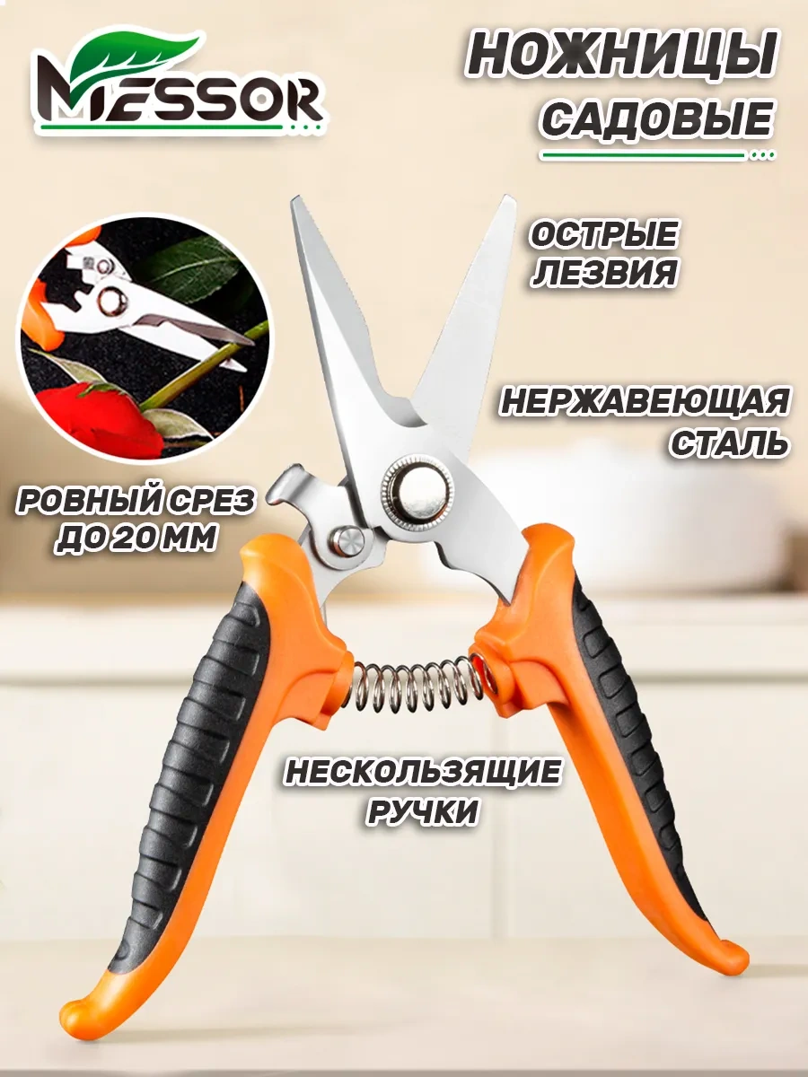 Messor Bahçe Makasları Mekanik, Şube Kesici Bahçe Ve Bitkiler İçin 85903336