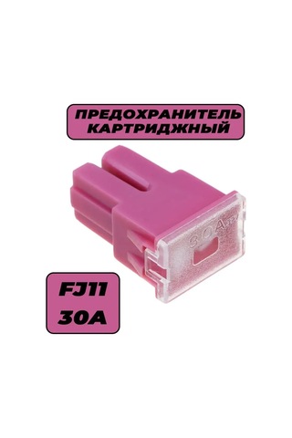 Kupart Kartuş Sigorta 1 Adet, 30a, Fj11 166768112