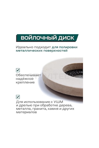 Stavitel Doğal Keçe Zımpara Kutusu 125 X 22.2 324585311