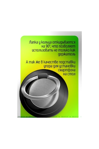 Bravus Telefon İçin Yüzük Tutucu Stand Pop Soket Parmak Tipi 313331508