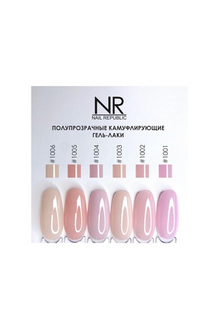 Nail Republic Kalıcı Oje NRKO-1006