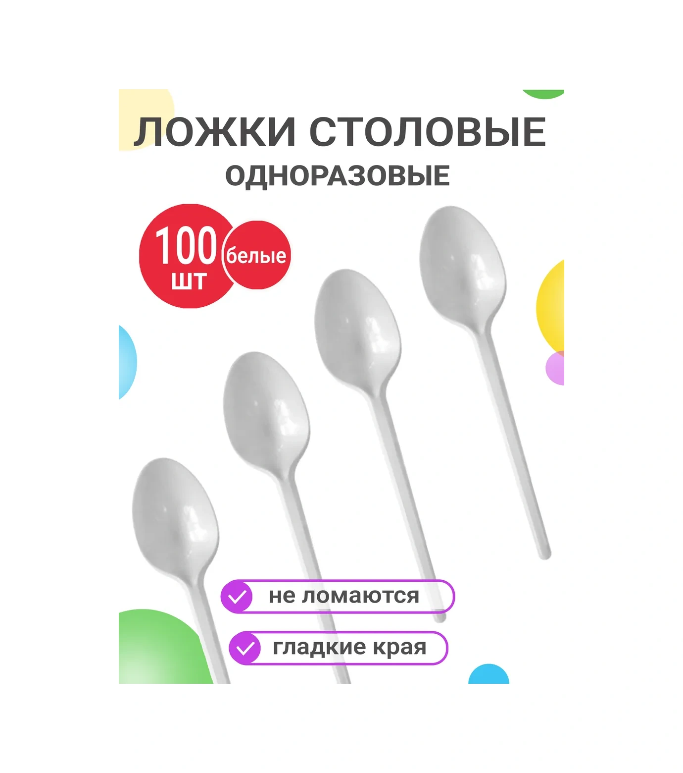 Pakkom Tek Kullanımlık Plastik Kaşıklar 372786308 100 adet