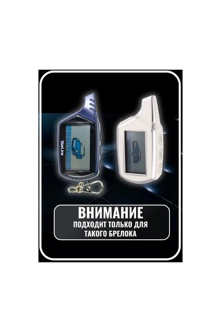 G.s.light Starline A61 A91 B6 B9 B91 Alarm Kılıf Kılıfı 192891440