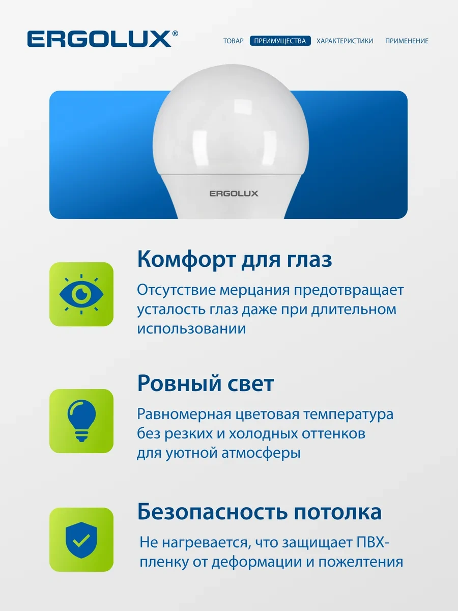 Ergolux Led Ampul Led 11w 4500k E27 Lamba 1 Adet. 36099033