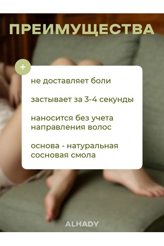 Al Shanta Depilasyon Mumu 600 Gram Set 435219738