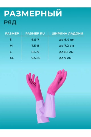 Mainstream Home Bilyongy Lateks Ev Eldivenleri 226789139